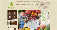 Desktop Screenshot of danjiki-net.jp