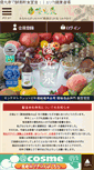 Mobile Screenshot of danjiki-net.jp