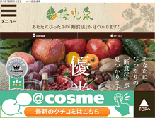 Tablet Screenshot of danjiki-net.jp
